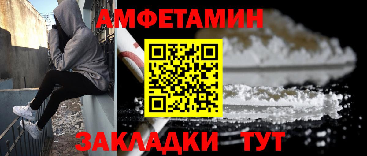 Тулун  АМФ 98%  Амфетамин  Вход с VPN 
