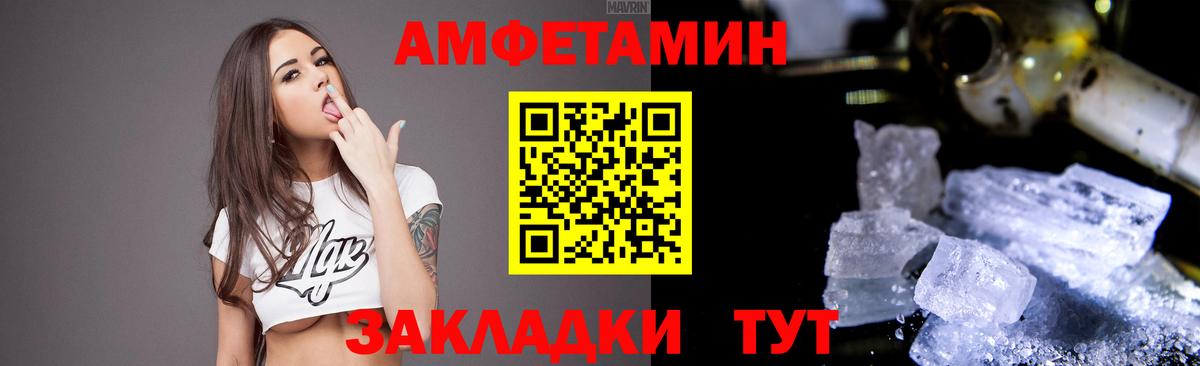 АМФЕТАМИН 98%  Amphetamine  Тулун 