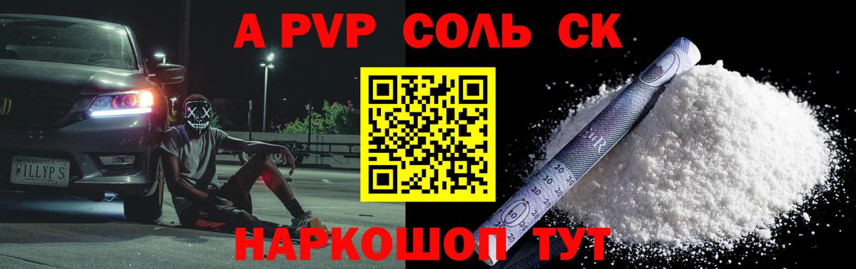 APVP крисы CK Тулун
