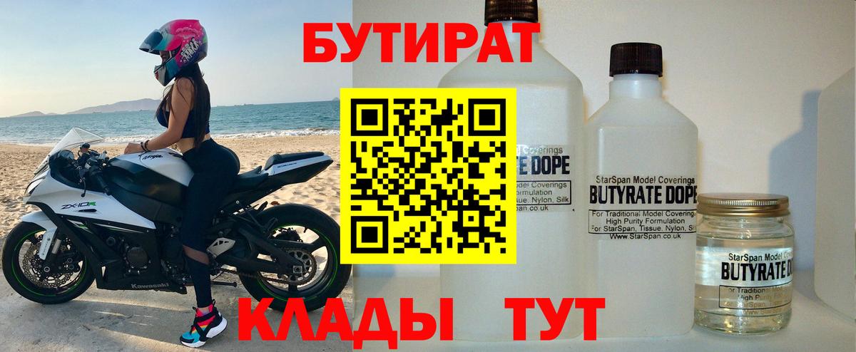 БУТИРАТ оксана  Тулун 