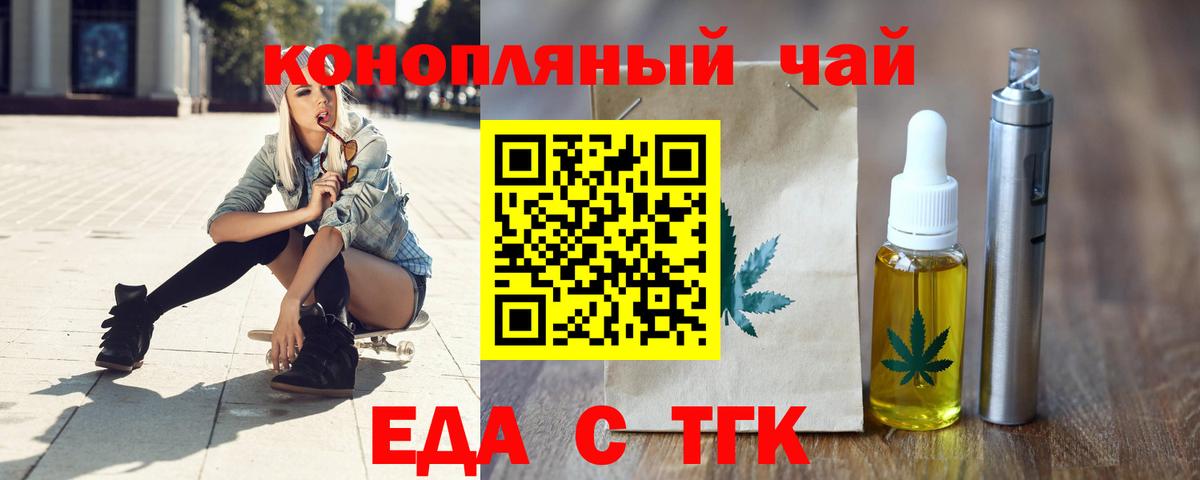 Тулун  Печенье с ТГК конопля  Вход с VPN 