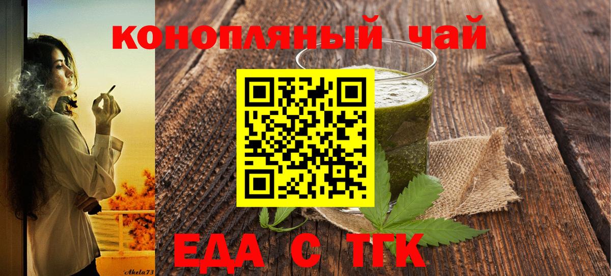 Canna-Cookies конопля Тулун