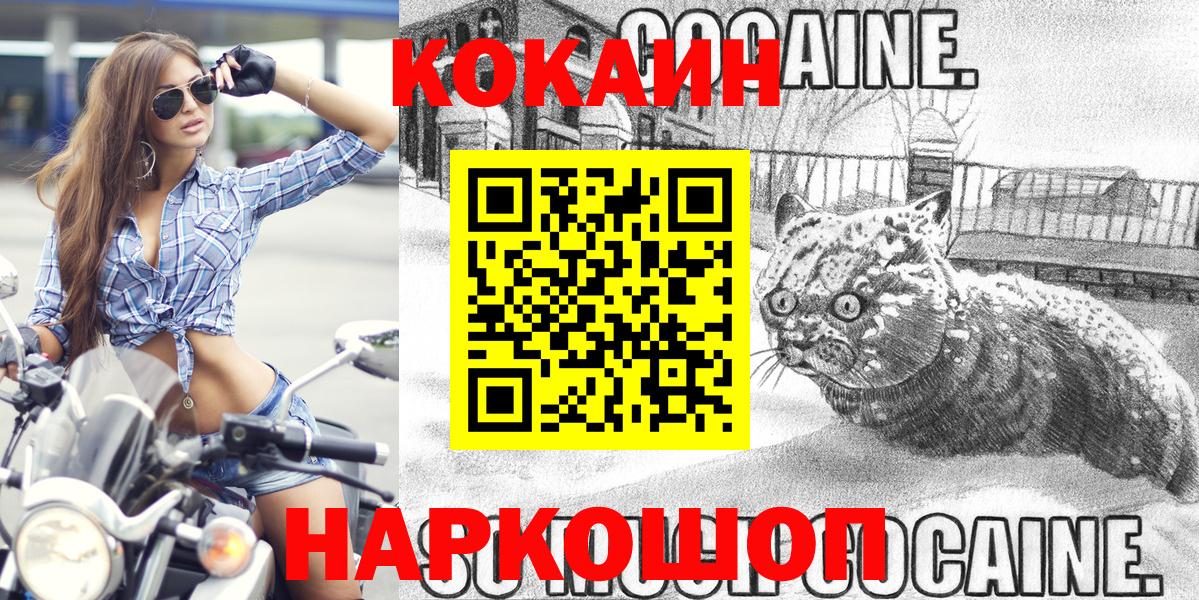 КОКАИН  Тулун  Cocaine Эквадор  Кокаин 97% 