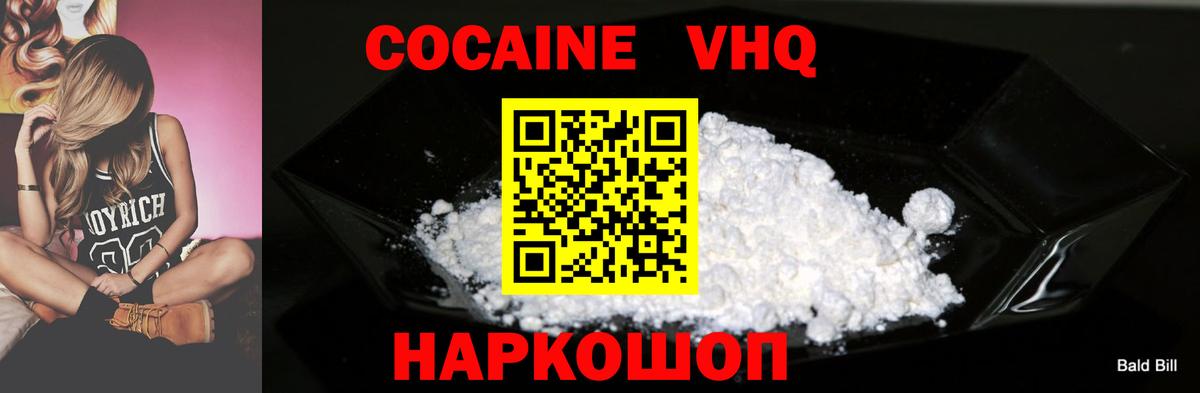 Кокаин 99%  Вход с VPN  КОКАИН  Тулун  COCAIN Fish Scale 