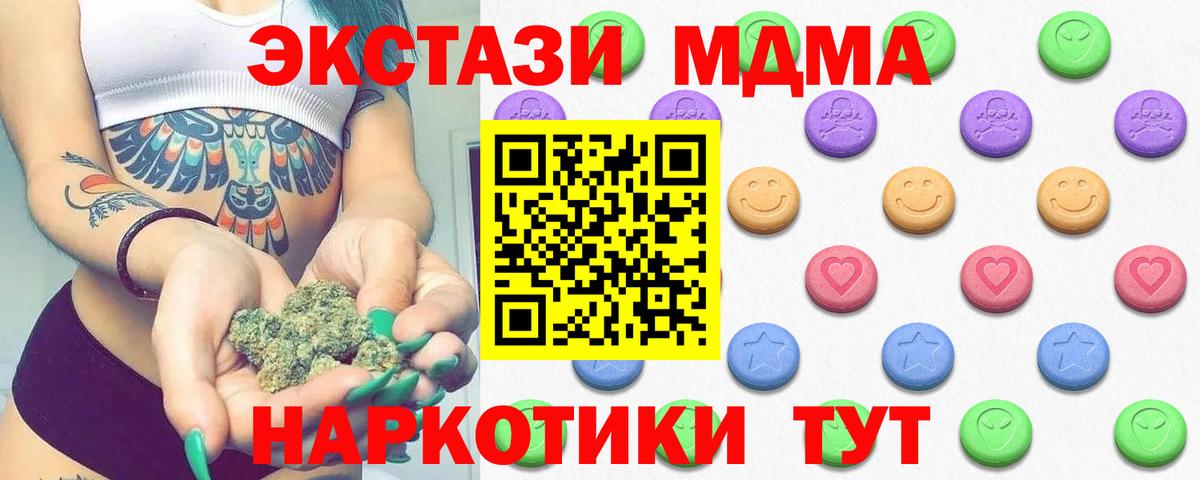 Ecstasy Cube  Ecstasy  hydra онион  Вход с VPN  Тулун 