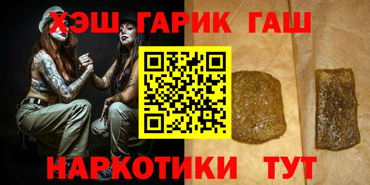 Гашиш  Вход с VPN  Гашиш ice o lator  Тулун  ГАШИШ 40% ТГК 