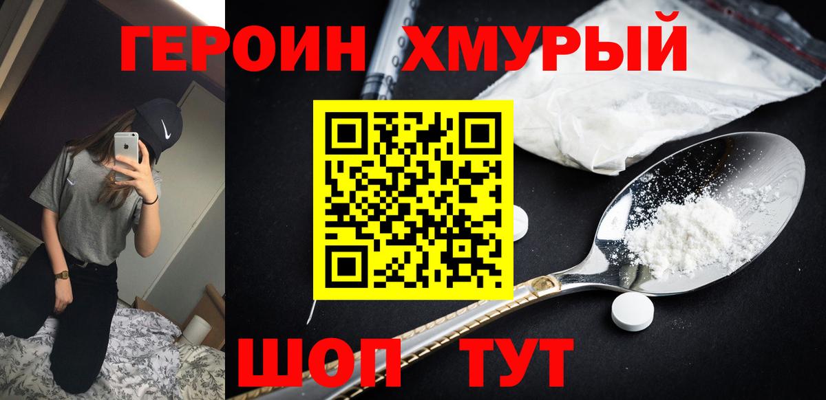 ГЕРОИН Афган  Тулун 