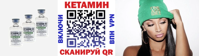 что такое   Тулун  Кетамин VHQ 