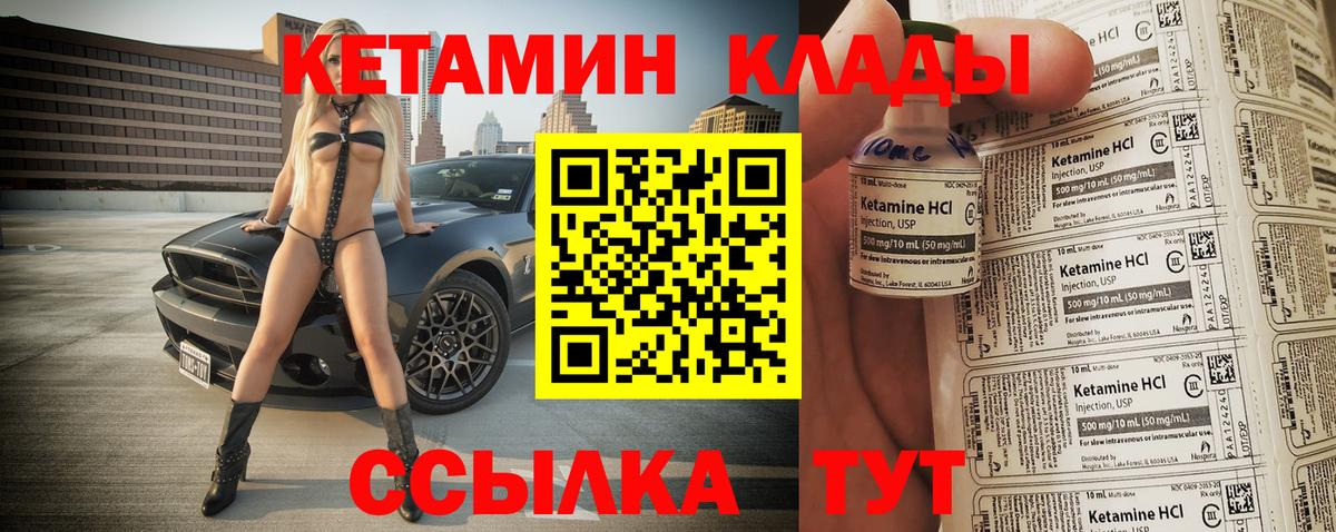 Кетамин ketamine  Вход с VPN  Тулун  Кетамин VHQ 