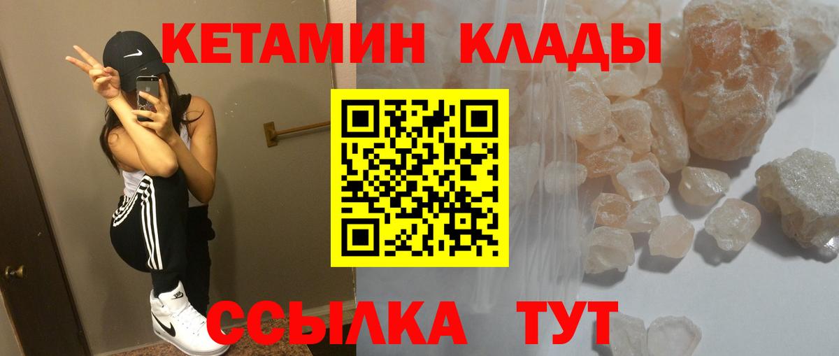 КЕТАМИН VHQ Тулун