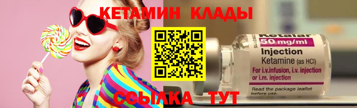 КЕТАМИН VHQ  Тулун 