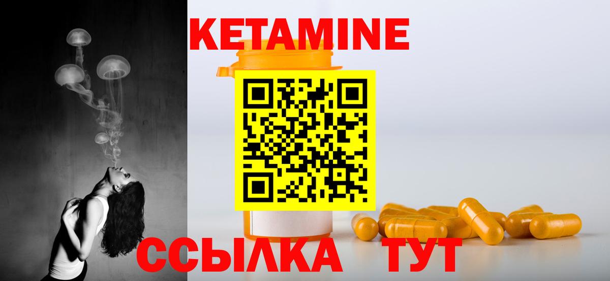 Кетамин ketamine Тулун