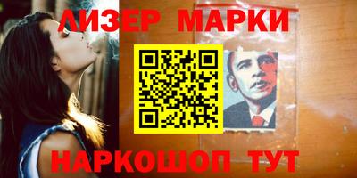 марки nbome Апшеронск