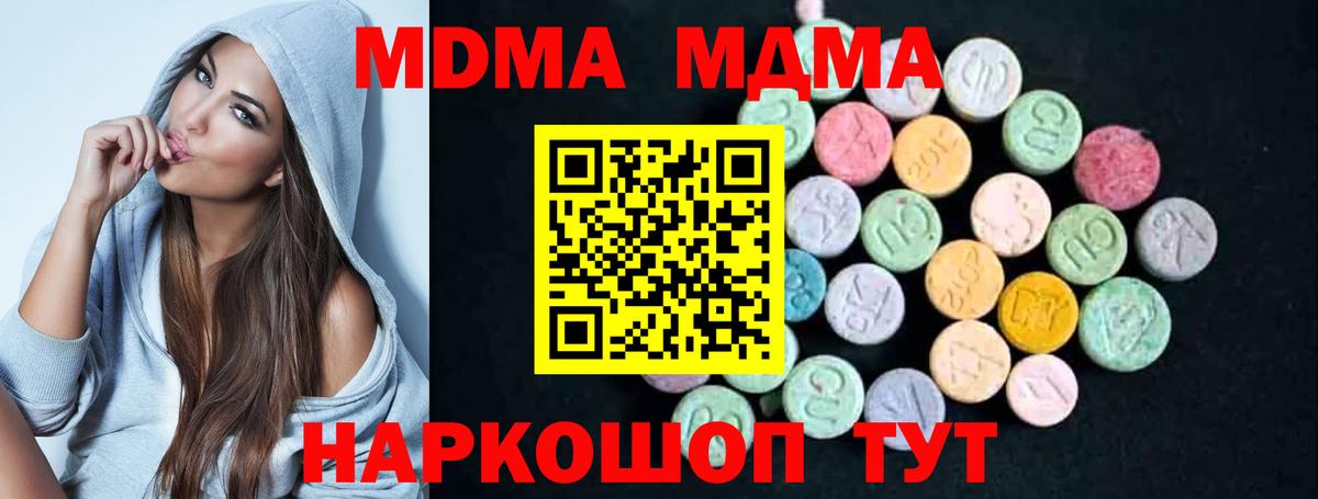 MDMA VHQ  Вход с VPN  Тулун  МДМА  MDMA crystal 