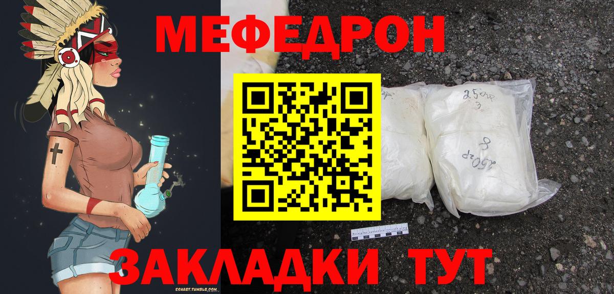 Тулун  Мефедрон кристаллы  МЯУ-МЯУ  Меф кристаллы  Вход с VPN 