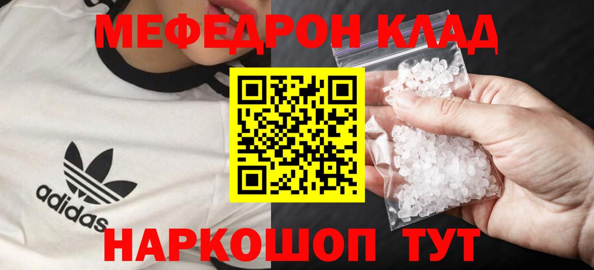 Меф  omg ONION  МЕФ  МЯУ-МЯУ мука  Тулун 