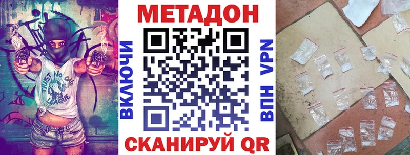 Метадон VHQ  гидра tor  Тулун 