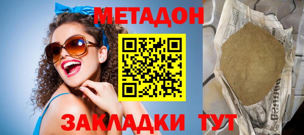 МЕТАДОН VHQ  Вход с VPN  Тулун 