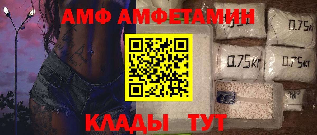 МЕТАМФЕТАМИН пудра Тулун