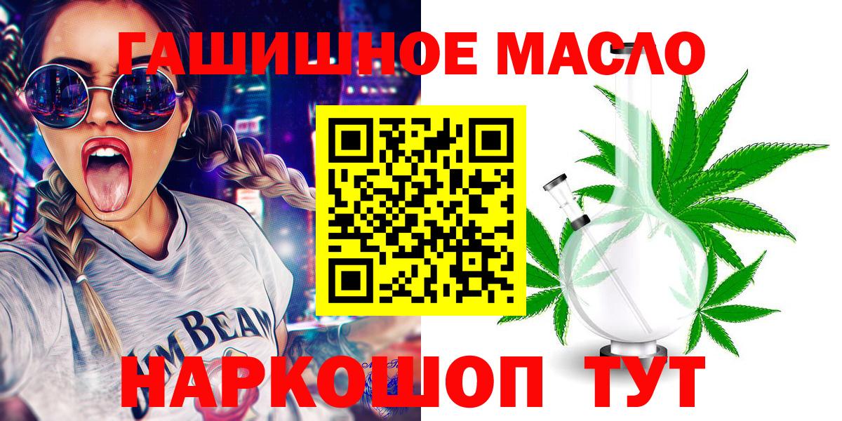 ТГК гашишное масло  Тулун  ТГК вейп 