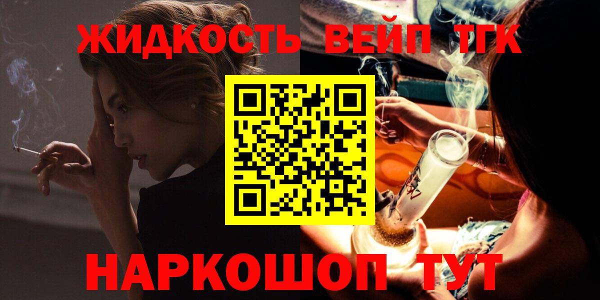 закладка  ТГК THC oil  Вход с VPN  Тулун  ТГК THC oil 